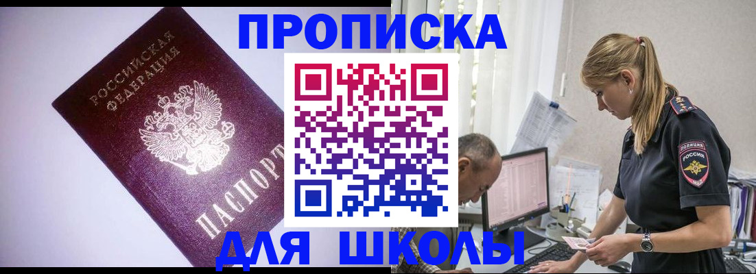 временная регистрация недорого в Стародубе