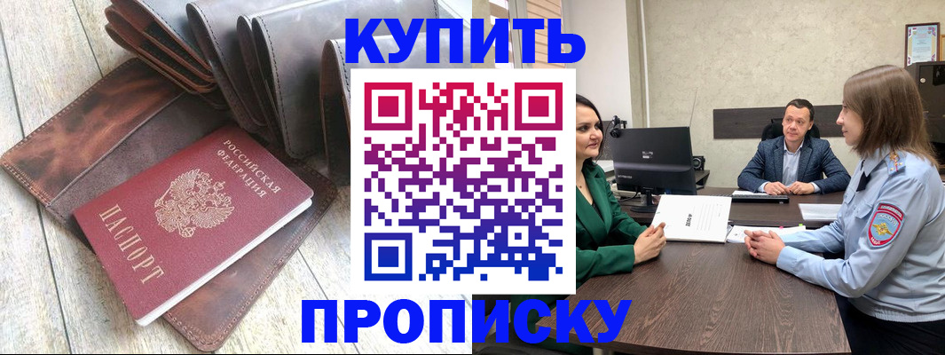 прописка паспорт в Стародубе