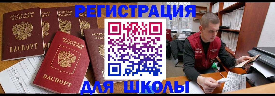 временная регистрация госуслуги в Стародубе